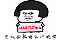 万(wan)能(neng)材料试验机(ji)是如何(he)进行检(jian)测的